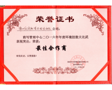 荣誉证书