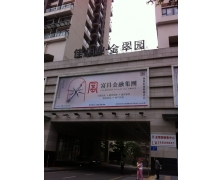 金翠园